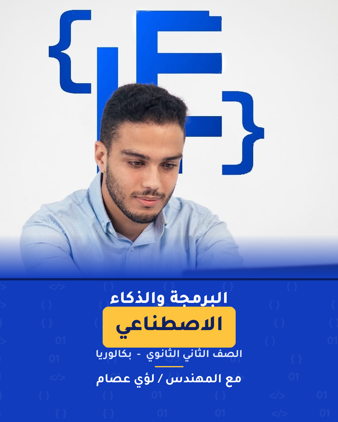 Programming & AI Course